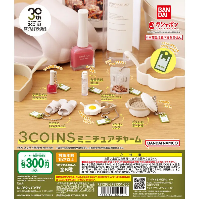 3COINS ミニチュアチャームの台紙