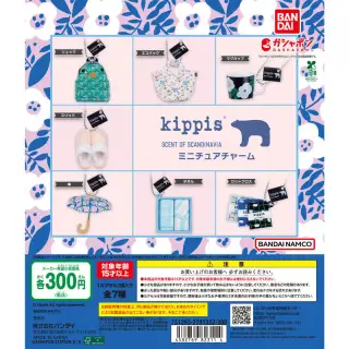 kippis ミニチュアチャームの画像