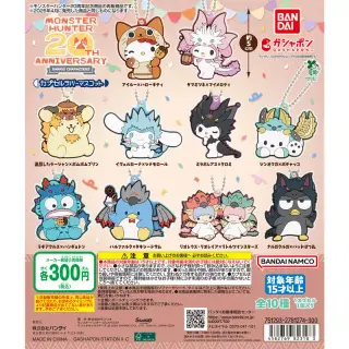 モンスターハンター × サンリオキャラクターズ カプセルラバーマスコットの画像