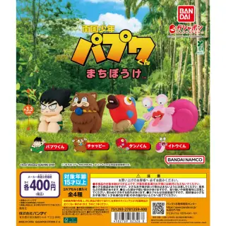 南国少年パプワくん まちぼうけの画像