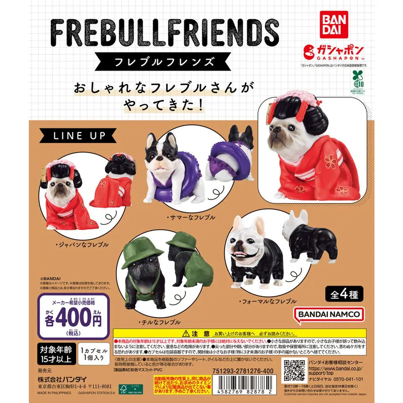 フレブルフレンズの台紙