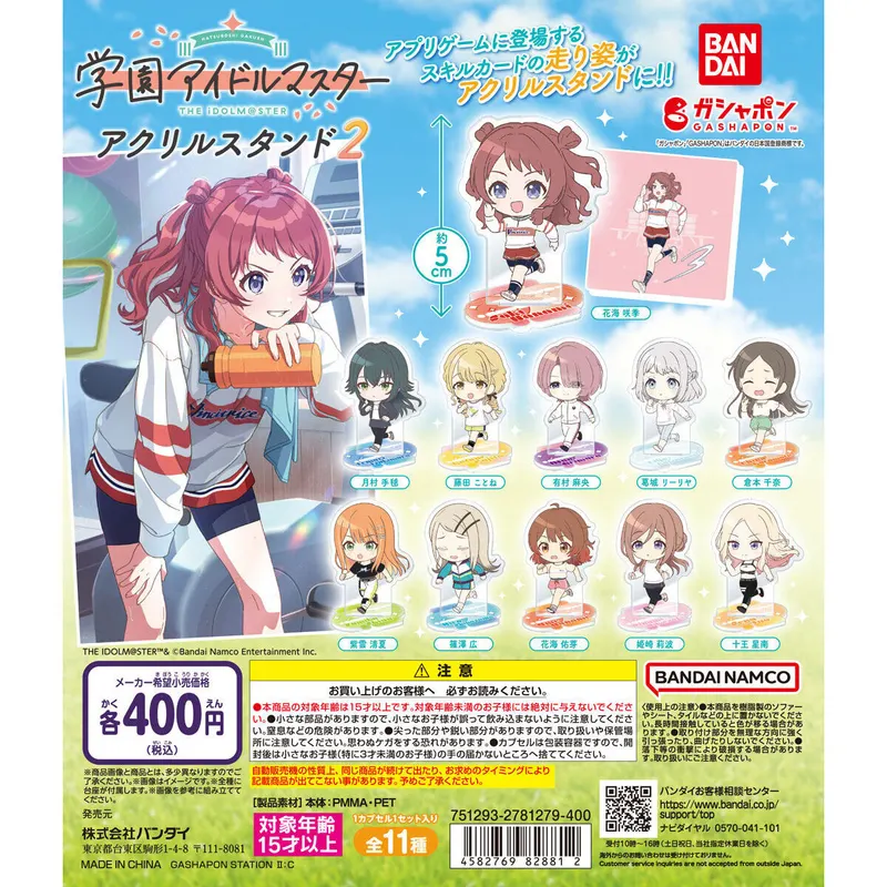 学園アイドルマスター アクリルスタンド2の台紙