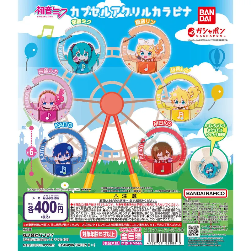 初音ミク カプセルアクリルカラビナの台紙