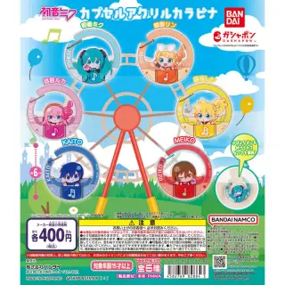 初音ミク カプセルアクリルカラビナの画像