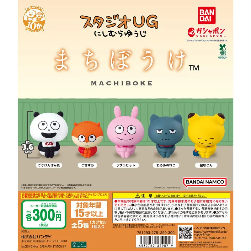 まちぼうけ スタジオUG にしむらゆうじの台紙