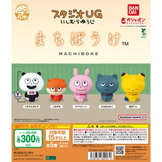 まちぼうけ スタジオUG にしむらゆうじの画像