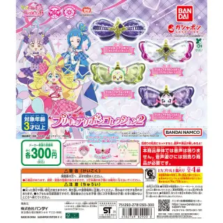キミとアイドルプリキュア♪ プリキュアリボンコレクション2の画像
