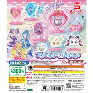 キミとアイドルプリキュア♪ アクセサリーコレクションの画像