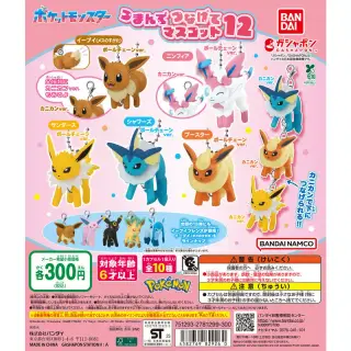 ポケットモンスター つまんでつなげてマスコット12の画像