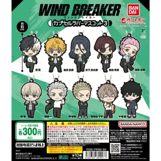 TVアニメ『WIND BREAKER』 カプセルラバーマスコット３の画像