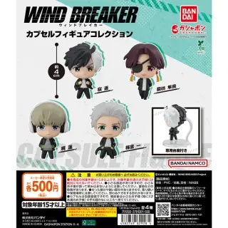 TVアニメ 『WIND BREAKER』 カプセルフィギュアコレクションの画像