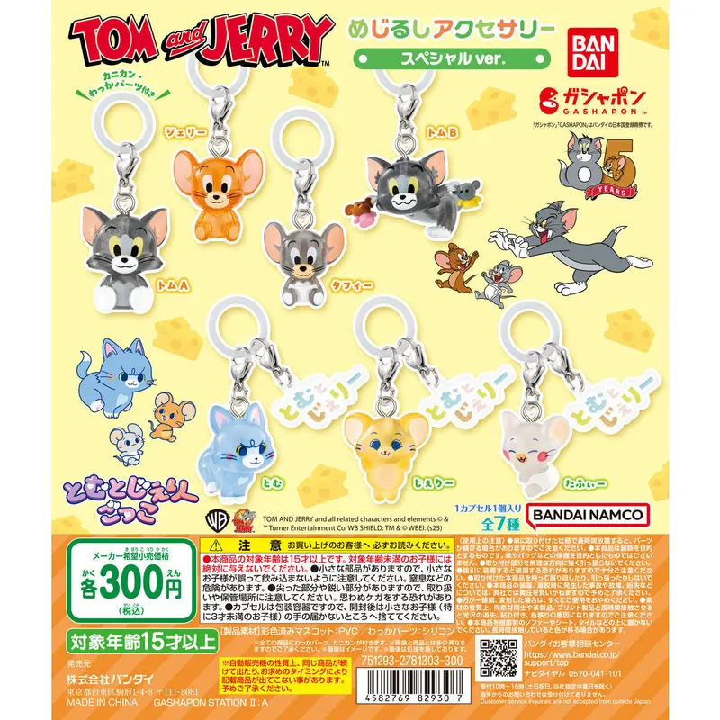 めじるしアクセサリー TOM and JERRY スペシャルver.の台紙
