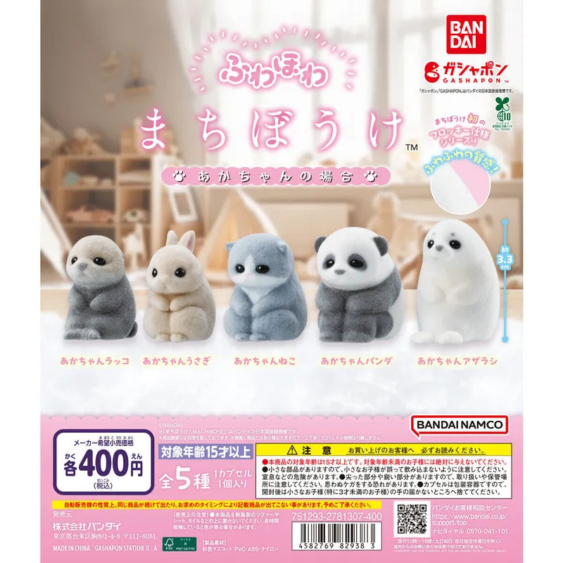 ふわほわ まちぼうけ あかちゃんの場合の台紙
