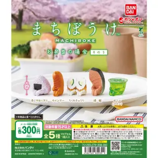 まちぼうけ お弁当の場合 その3の画像