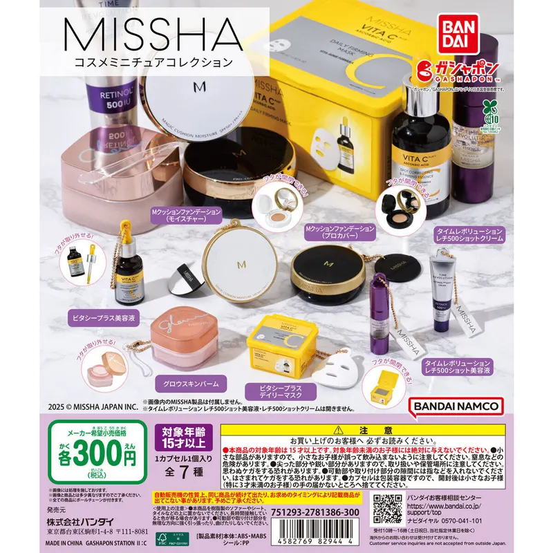 MISSHA コスメミニチュアコレクションの台紙