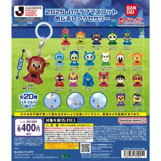 2025 J1クラブマスコット めじるしアクセサリーの画像