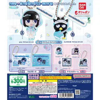ガシャポンくじ ano×バッドばつ丸 あそーとこれくしょんの画像