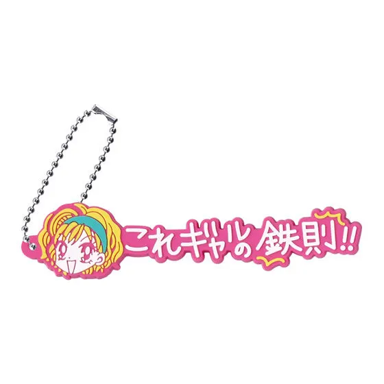 GALS! あそーとコレクション ラバーマスコット　寿 蘭