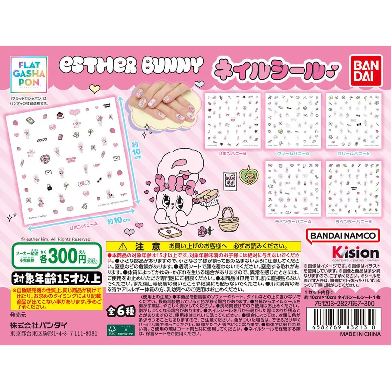 EstherBunny(エスターバニー) ネイルシールの台紙