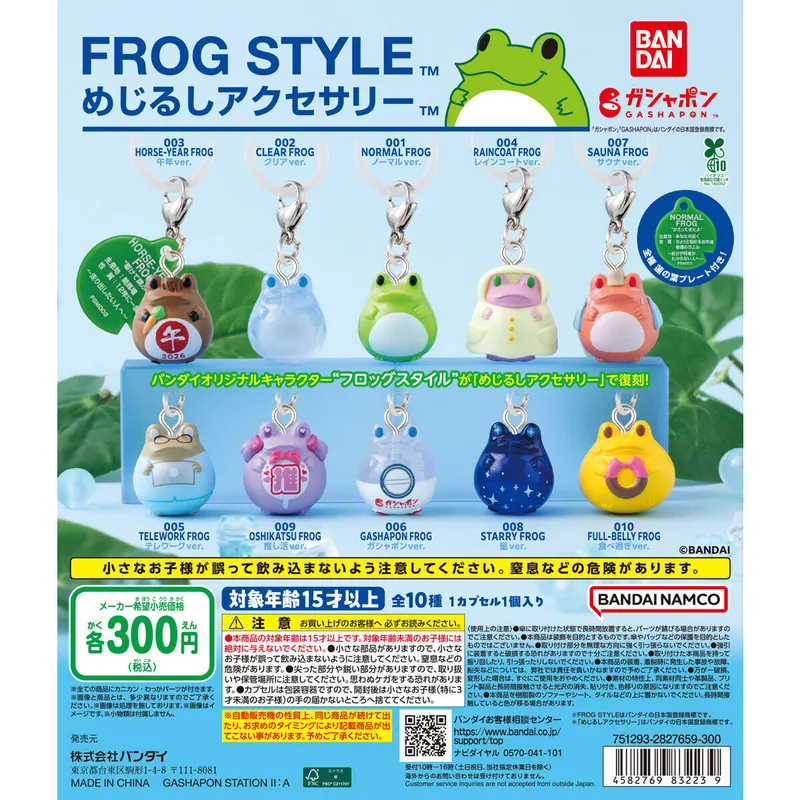 FROG STYLE(フロッグスタイル) めじるしアクセサリーの台紙