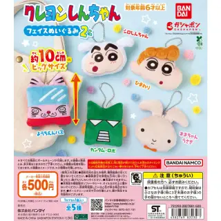 クレヨンしんちゃん フェイスぬいぐるみ2の画像