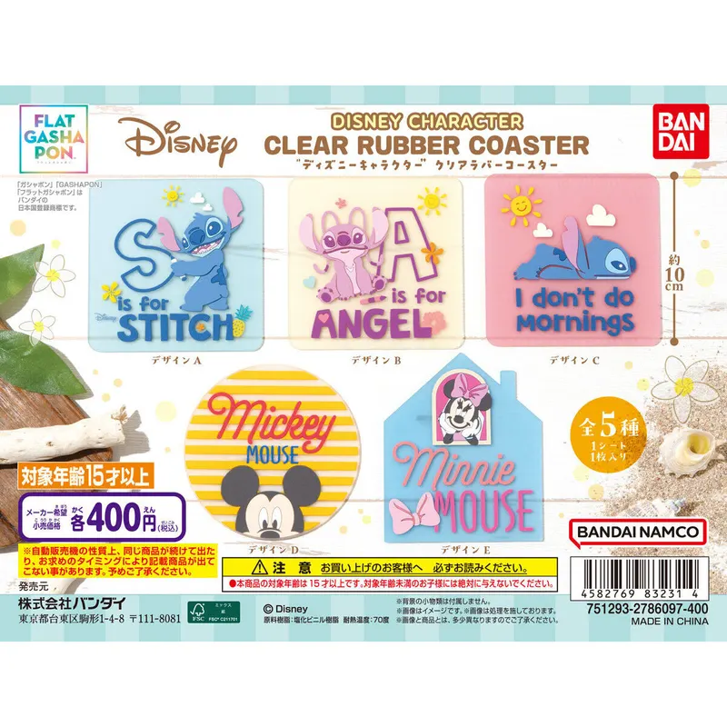 “ディズニーキャラクター” クリアラバーコースターの台紙