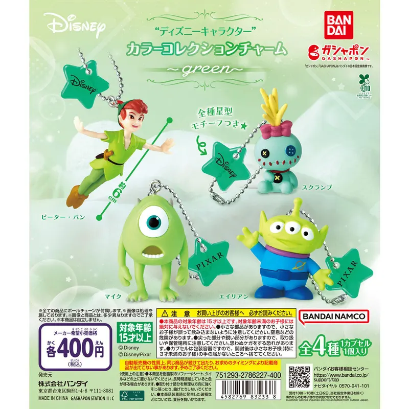 “ディズニーキャラクター” カラーコレクションチャーム~green~の台紙