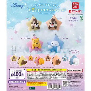 “ディズニーキャラクター” お星さまマスコットチャームの画像