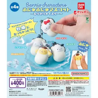 サンリオキャラクターズ ふにゅふにゅマスコット～なりきりオイスター～の画像