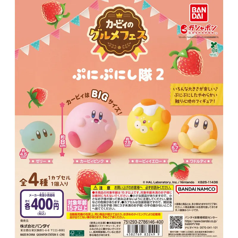 カービィのグルメフェス ぷにぷにし隊2の台紙