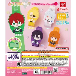 カラフルピーチ カプセルマスコットウォッチ1の画像