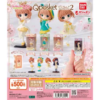カードキャプターさくら Q posket（キューポスケット）ミニチュアコレクション2の画像