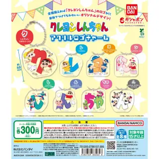 クレヨンしんちゃん アクリルロゴチャームの画像