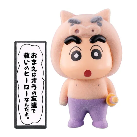 クレヨンしんちゃん ぶりぶりざえもんがいっぱいフロッキードール しんちゃん(ぶりぶりざえもんのきぐるみ)
