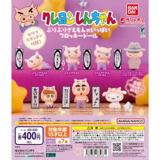クレヨンしんちゃん ぶりぶりざえもんがいっぱいフロッキードールの画像