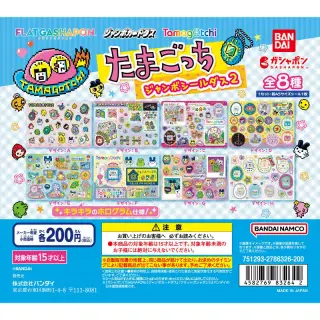 たまごっち ジャンボシールダス２の画像
