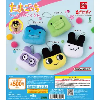 たまごっち フェイスぬいぐるみの画像
