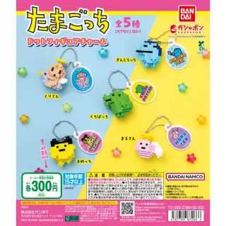 たまごっち ドットフィギュアチャームの画像