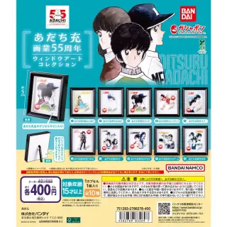 あだち充画業55周年 ウィンドウアートコレクションの画像