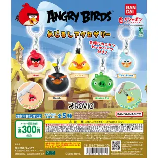 Angry Birds めじるしアクセサリーの画像