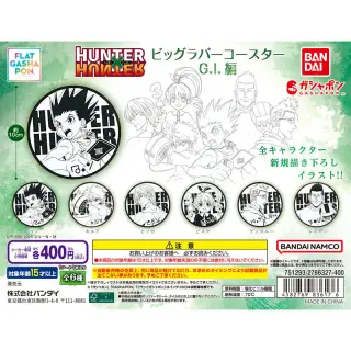 HUNTER×HUNTER ビッグラバーコースター G.I.編の画像