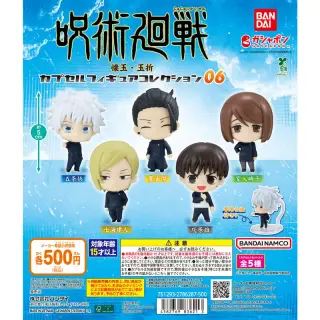呪術廻戦 カプセルフィギュアコレクション06の画像