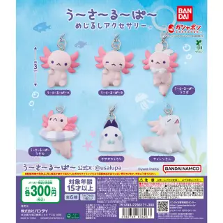 うーさーるーぱー めじるしアクセサリーの画像