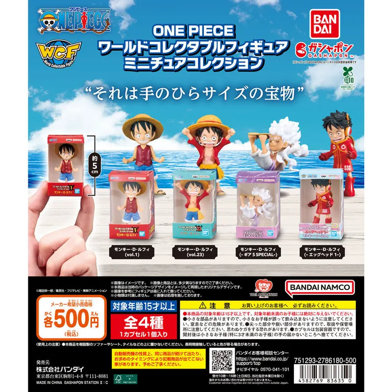 ONE PIECE ワールドコレクタブルフィギュア ミニチュアコレクションの台紙