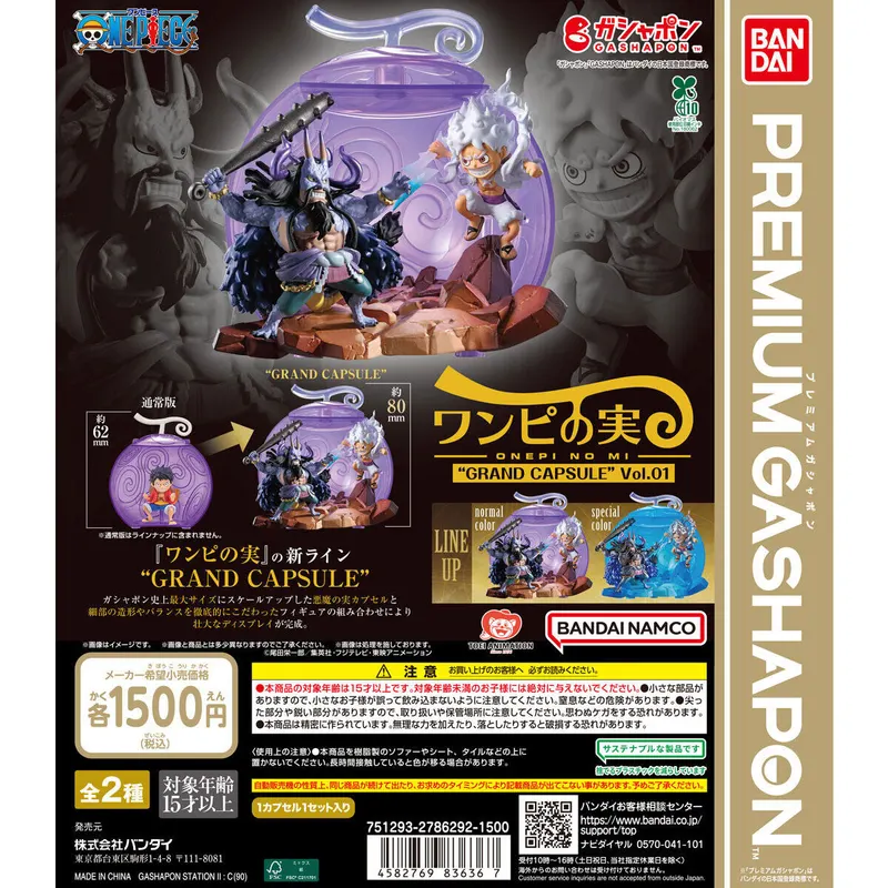 From TV animation ONE PIECE ワンピの実 “GRAND CAPSULE” Vol.01の台紙