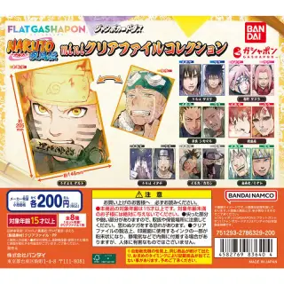 NARUTO -ナルト- 疾風伝 miniクリアファイルコレクションの画像