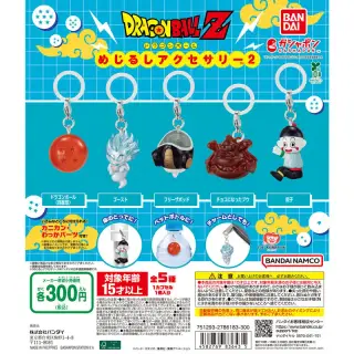 ドラゴンボール めじるしアクセサリー2の画像