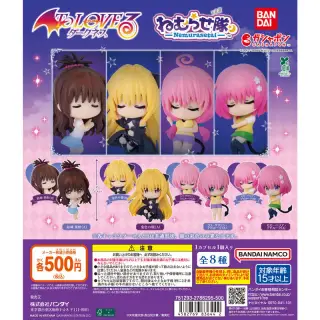 To LOVEる-とらぶる-ダークネス ねむらせ隊の画像