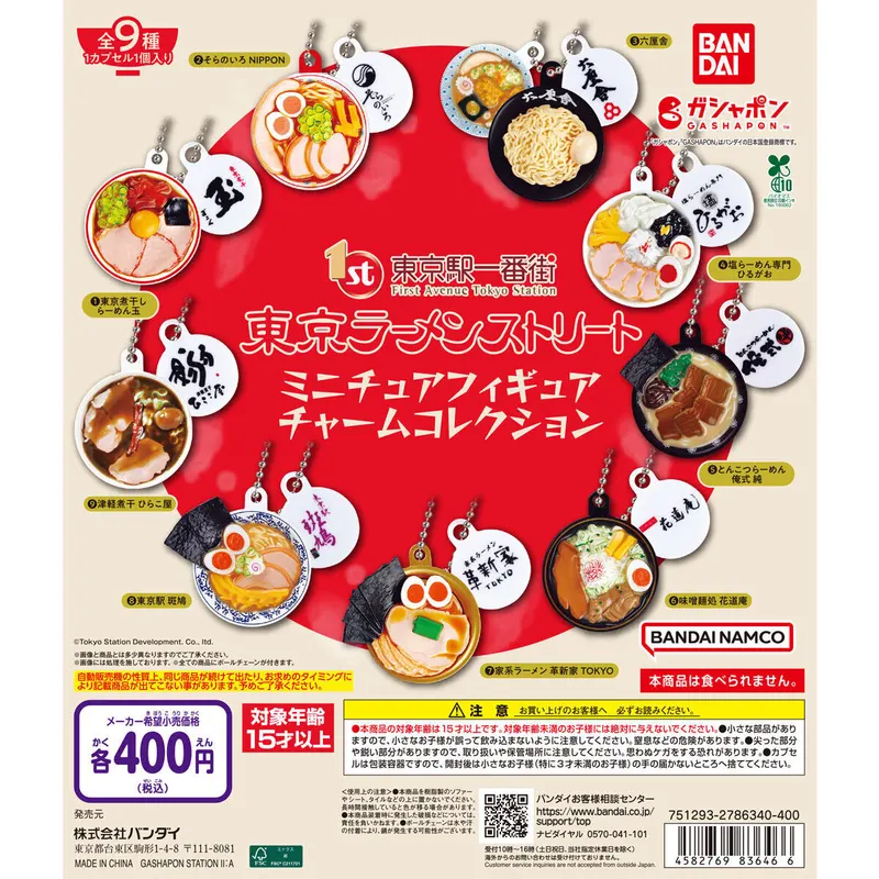 東京ラーメンストリート ミニチュアフィギュアチャームコレクション01の台紙