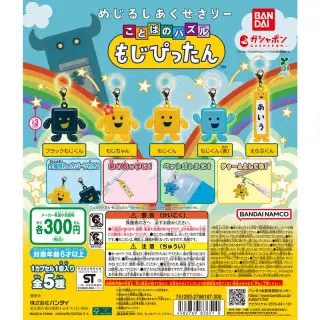めじるしあくせさりー ことばのパズルもじぴったんの画像